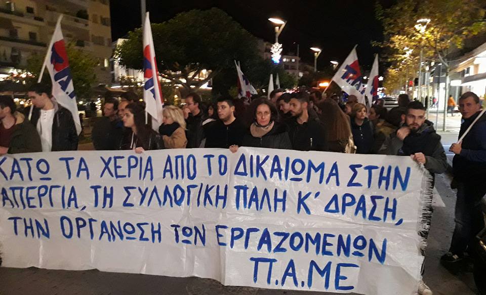 Θέλουν την πλήρη παράδοση του εργατικού κινήματος - Άρθρο για τις νέες αντιδραστικές αλλαγές στον συνδικαλιστικό νόμο