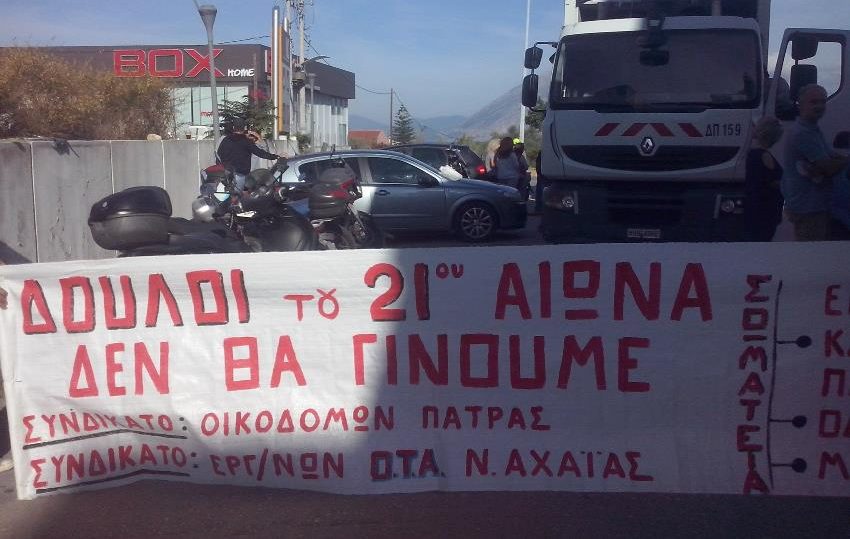 Αυτή είναι η «κανονικότητά τους»