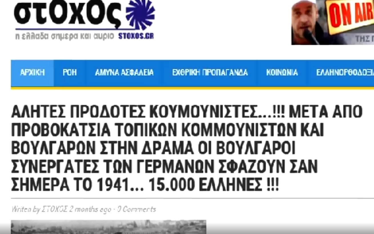 Σεπτέμβρης 1941 – Η άγνωστη ηρωική εξέγερση της Δράμας που συκοφαντήθηκε από τους κονδυλοφόρους της αντίδρασης (ΒΙΝΤΕΟ-ΦΩΤΟ)