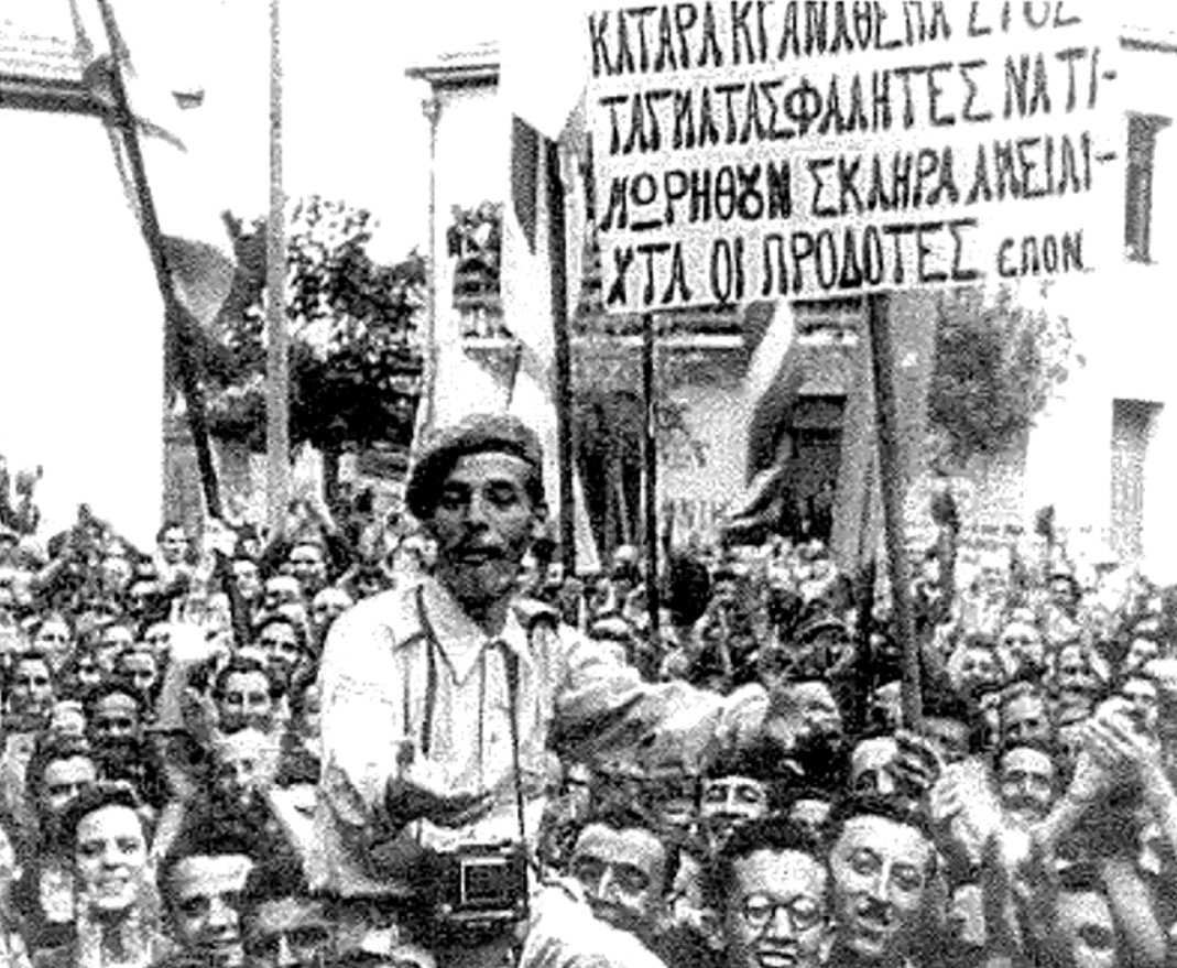 Σεπτέμβρης 1941 – Η άγνωστη ηρωική εξέγερση της Δράμας που συκοφαντήθηκε από τους κονδυλοφόρους της αντίδρασης (ΒΙΝΤΕΟ-ΦΩΤΟ)