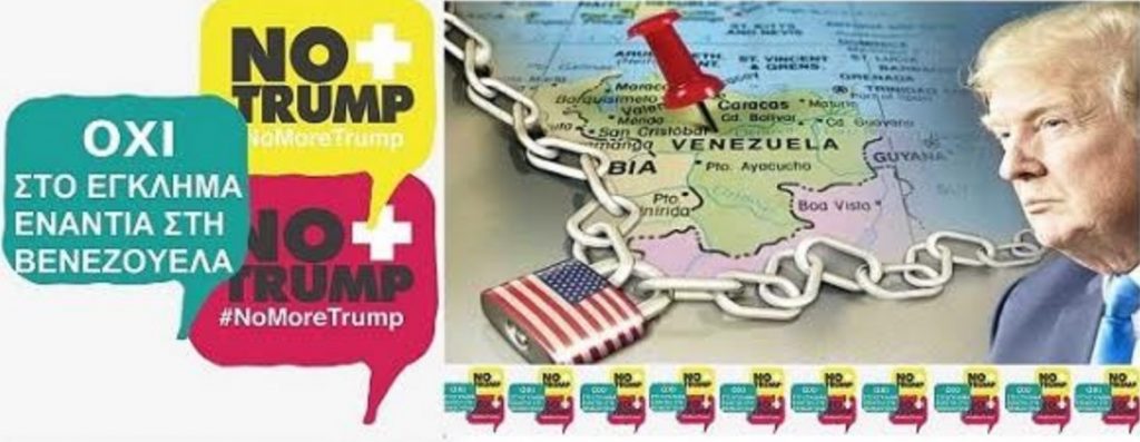 Υπογράφω για την Βενεζουέλα - Kαμπάνια συλλογής υπογραφών σε επιστολή προς τον ΟΗΕ για τη Βενεζουέλα