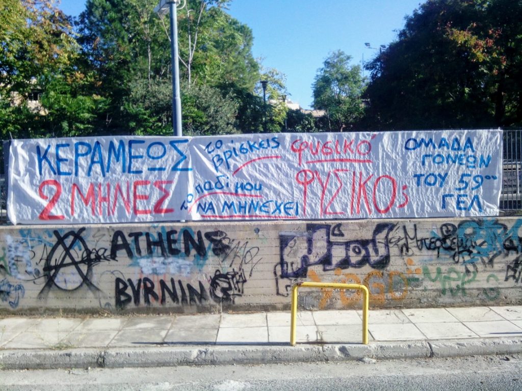 «Κυρία Κεραμέως έχετε ήδη κατακτήσει μια θέση στην καρδιά μας, δίπλα σε αυτήν του κ. Γαβρόγλου» - Δυο μήνες χωρίς φυσικό το 59ο ΓΕΛ Αθήνας