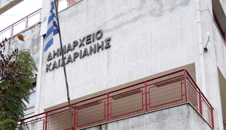 «Αυταρχική» η δημοτική αρχή της ΛΑ.ΣΥ για τον δήμαρχο Καισαριανής – Συγκρίνοντας το πριν και το μετά, με αφορμή τον ορισμό των Νομικών Προσώπων του Δήμου…