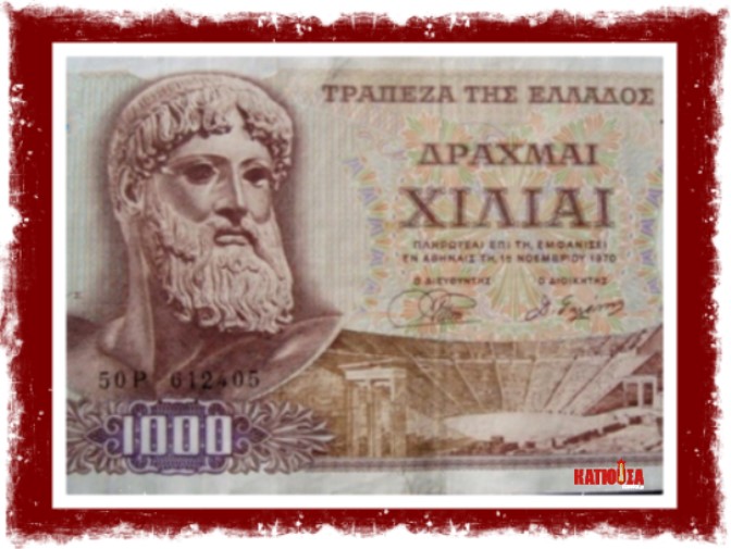 Το διήγημα της Πέμπτης: «Το χιλιάρικο» της Ακριβής Παπαλεξανδράτου - Λυμπεροπούλου