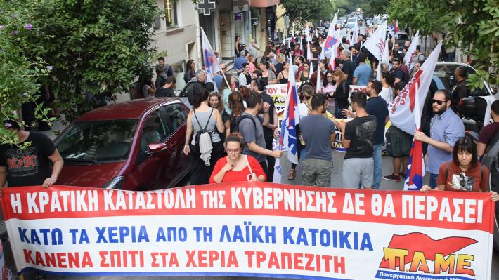 Να μην επιτρέψουμε να γίνει η κατάσχεση! - Κινητοποιήσεις του ΕΚ Λέσβου ενάντια σε πλειστηριασμό πρώτης λαϊκής κατοικίας