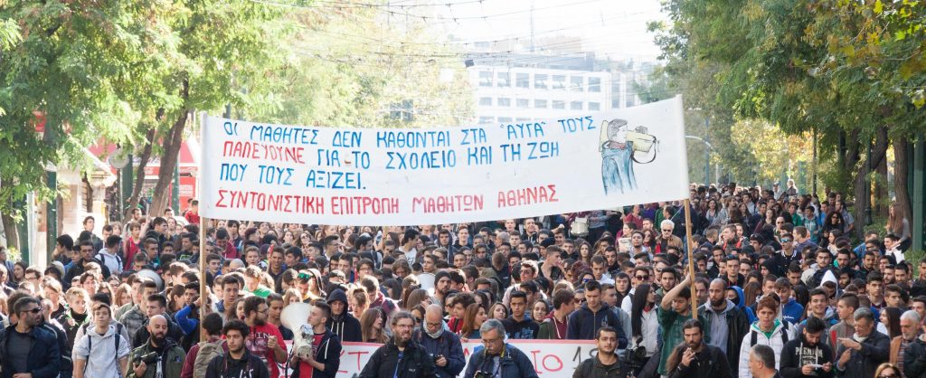 «Είμαστε πολλοί και παντού!» - Οι μαθητές κλείνουν τα σχολεία στις 4 Νοέμβρη και βγαίνουν στους δρόμους