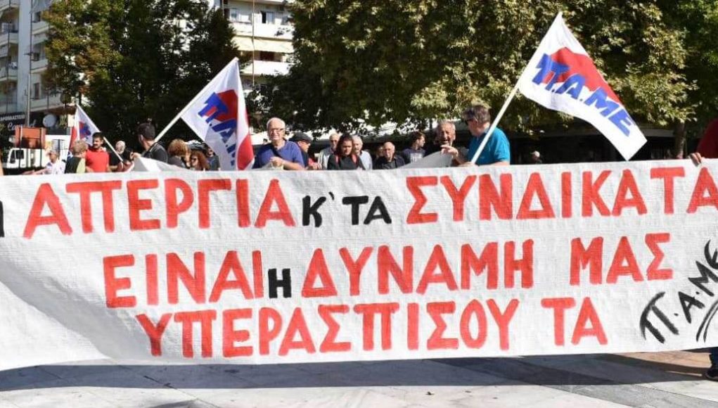 Νέο αγωνιστικό ραντεβού στις 24 Οκτώβρη ενάντια στο αντιλαϊκό πολυνομοσχέδιο - Συλλαλητήρια των Συνδικάτων σε Αθήνα, Θεσσαλονίκη και άλλες πόλεις