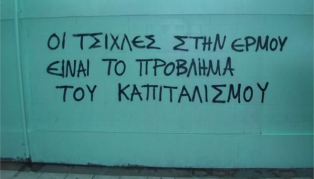 Το τέλος της Ασυλίας του Πάσχου Μανδραβέλη