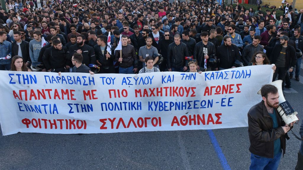 «Έξω τα ΜΑΤ απ' τις σχολές, το άσυλο θα μείνει στους φοιτητές» (ΦΩΤΟ)