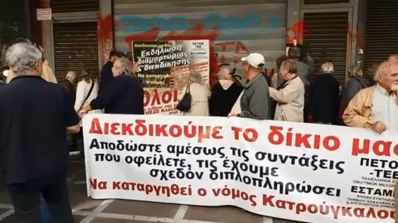 Προσπάθεια παρεμπόδισης αγωνιστικής κινητοποίησης καταγγέλλουν ΕΣΤΑΜΕΔΕ και ΠΕΤΟΜ-ΤΕΕ