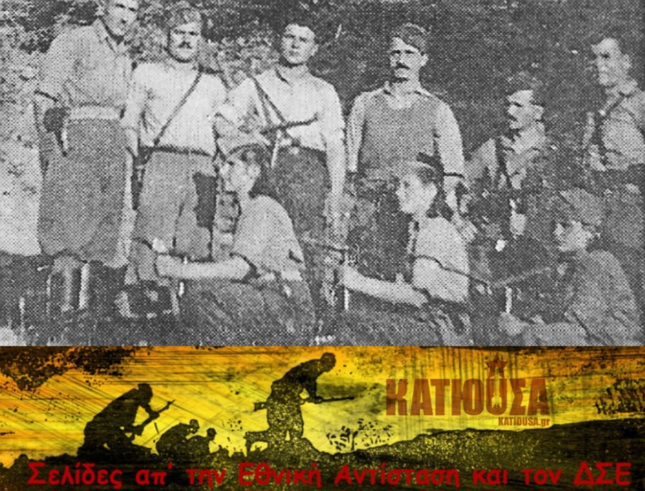 Σελίδες απ’ την Εθνική Αντίσταση και τον ΔΣΕ – Οι τέσσερις πρώτες γυναίκες αξιωματικοί του ΔΣΕ, σύμβολα του επαναστατικού μας αγώνα