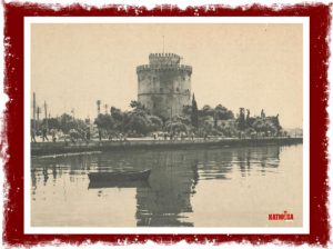 Το διήγημα της Πέμπτης: «Θεσσαλονίκη, μάνα μου» του Θωμά Κοροβίνη