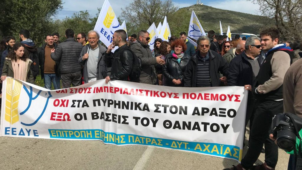 ΟΧΙ ΠΥΡΗΝΙΚΑ ΣΤΟΝ ΑΡΑΞΟ! - Ψήφισμα του Δημοτικού Συμβουλίου του Δήμου Πατρέων