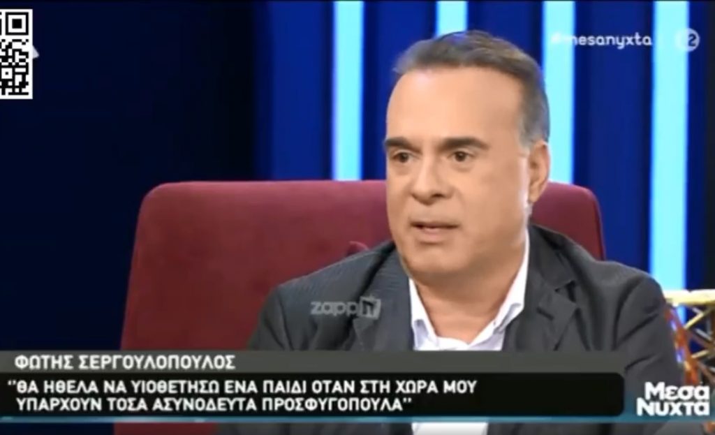 Ο Φώτης Σεργουλόπουλος "απαντά" στη Σταματίνα Τσιμτσιλή για τους πρόσφυγες (VIDEO)