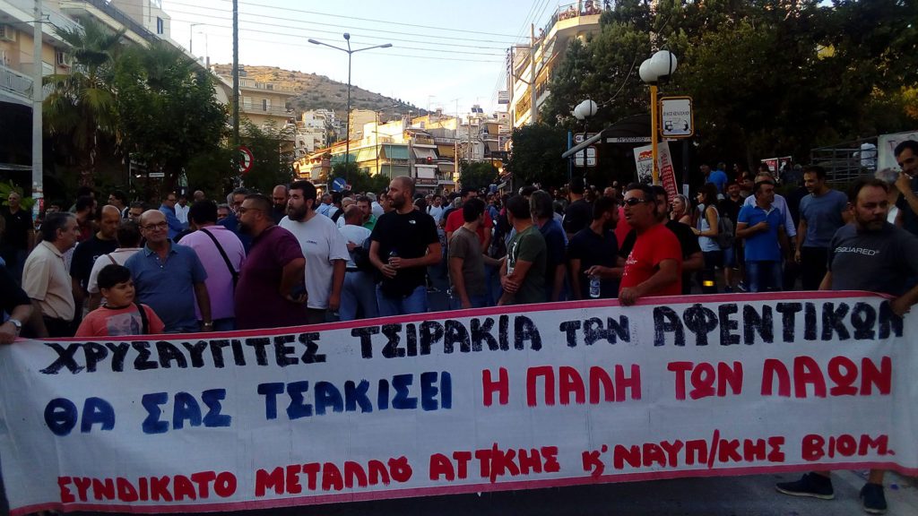 ΠΑΜΕ: Συγκέντρωση στο μετρό Αμπελοκήπων και πορεία στο Εφετείο Αθηνών για τη δίκη της ΧΑ την Τετάρτη 6 Νοέμβρη