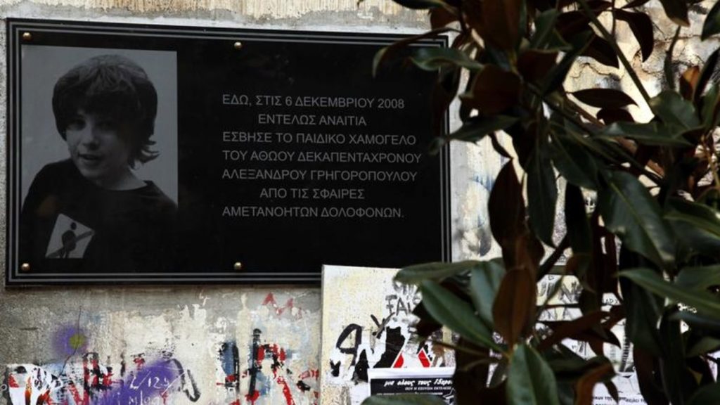 Έντεκα χρόνια από την εν ψυχρώ δολοφονία του Αλέξανδρου Γρηγορόπουλου