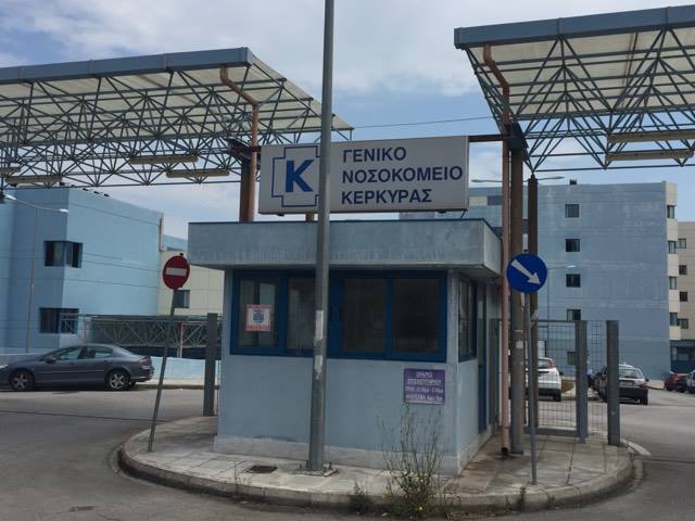 Καταγγελία για τους εκβιασμούς της Διοίκησης του Γενικού Νοσοκομείου Κέρκυρας σε βάρος των εργαζομένων στην καθαριότητα