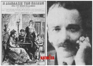 Χάρης Σακελλαρίου - Ο Γρηγόριος Ξενόπουλος και η παιδική λογοτεχνία