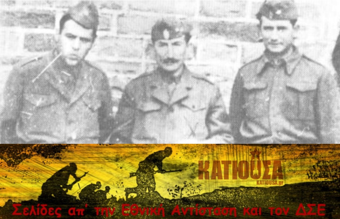 Χριστούγεννα του ’43 στο Καϊμακτσαλάν. Πρωτοχρονιά του ’44 μαζί με τους Σέρβους παρτιζάνους – Σελίδες απ’ την Εθνική Αντίσταση και τον ΔΣΕ