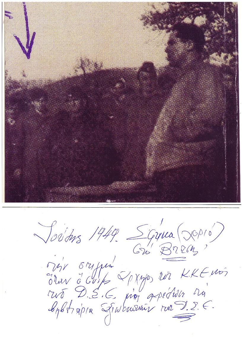 Ο Πέτρος Ζαρκογιάννης και άλλοι μαχητές του ΔΣΕ δίπλα στο Νίκο Ζαχαριάδη. Στο πίσω μέρος της φωτογραφίας: «Ιούλης 1949. Σφήκα (χωριό) στο Βίτσι την στιγμή όταν ο συναγ. αρχηγός του ΚΚΕ και του Δ.Σ.Ε. μας παρέδωσε τα βιβλιάρια αξιωματικών του Δ.Σ.Ε.»