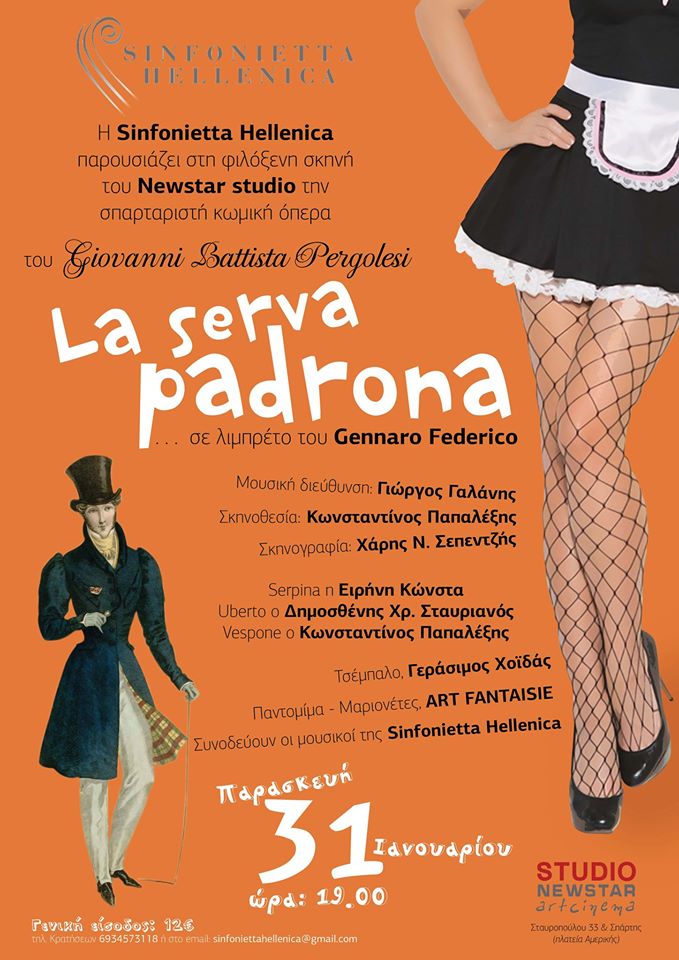 “La serva Padrona” (Υπηρέτρια Κυρά) - Η σπαρταριστή κωμική όπερα του Pergolesi για μια μόνο παράσταση στη σκηνή του STUDIO 