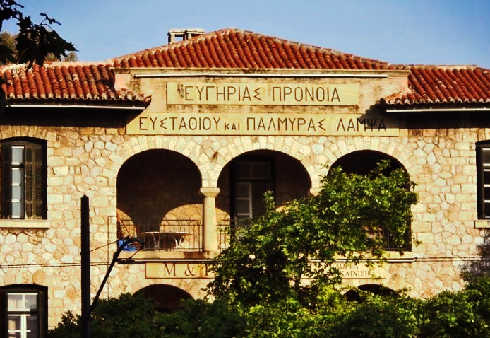 Να επαναλειτουργήσει πλήρως το Γηροκομείο Αθηνών - Σε συγκέντρωση διαμαρτυρίας καλεί ο Πολιτιστικός Σύλλογος Άνω Αμπελοκήπων