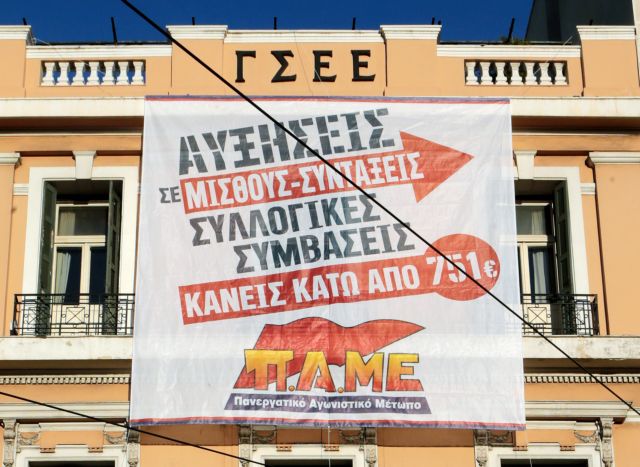 Στα μουλωχτά και με άκρα μυστικότητα συμφώνησε η πλειοψηφία της ΓΣΕΕ για τη νέα ΕΓΣΣΕ! – Καταγγελία του ΠΑΜΕ