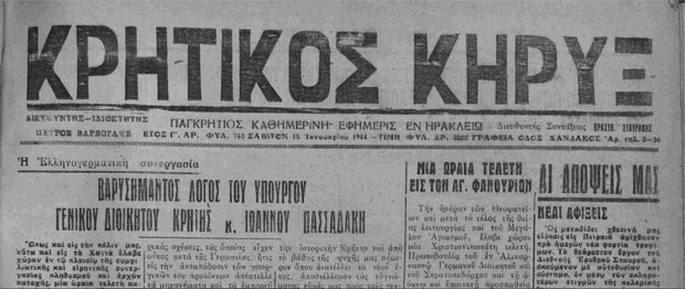 Πρωτοχρονιά 1944: Οι δωσίλογοι της Κρήτης γιόρταζαν με τους ναζί και έπιναν στην υγειά του Χίτλερ (ΦΩΤΟ)