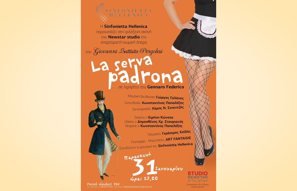“La serva Padrona” (Υπηρέτρια Κυρά) - Η σπαρταριστή κωμική όπερα του Pergolesi για μια μόνο παράσταση στη σκηνή του STUDIO
