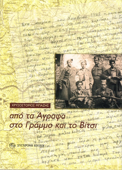 Αθανασία Παπαδαμάκη: «Έκανα τον αγώνα μου και δεν μετάνιωσα» 