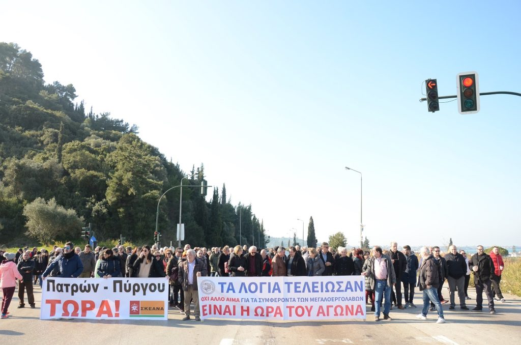 Σύσσωμη η Δημοτική Αρχή της Πάτρας στη συγκέντρωση διαμαρτυρίας για την κατασκευή σύγχρονου αυτοκινητόδρομου Πάτρα-Πύργο-Τσακώνα