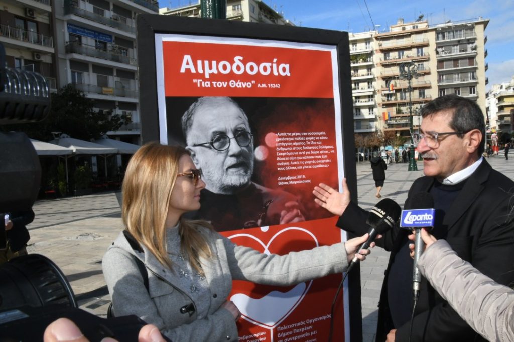 Ξεκίνησε η εθελοντική αιμοδοσία στη μνήμη του Θάνου Μικρούτσικου