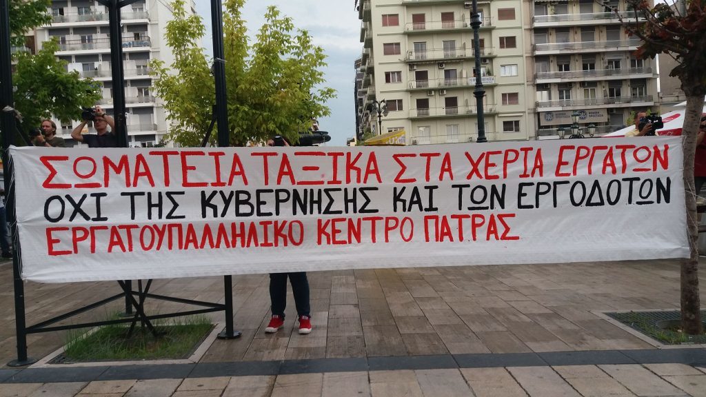 Οι εργαζόμενοι τους πήραν χαμπάρι και τίποτα πια δεν τους ξεπλένει