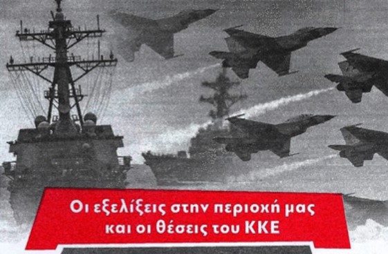 Ηλιούπολη: Εκδήλωση - συζήτηση για τις εξελίξεις στην περιοχή μας