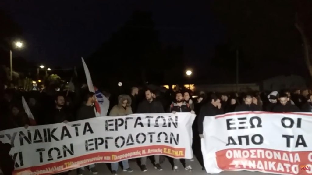 Ζωσμένο με κλούβες το συνέδριο-παρωδία της ΓΣΕΕ - Λογάριαζαν όμως χωρίς τα σωματεία