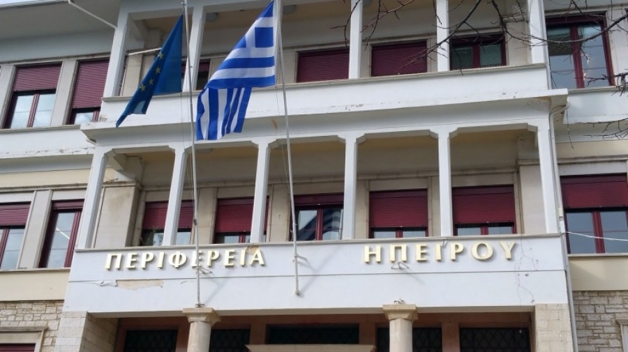 Απαράδεκτα αντεργατική η στάση της Περιφερειακής Αρχής Ηπείρου