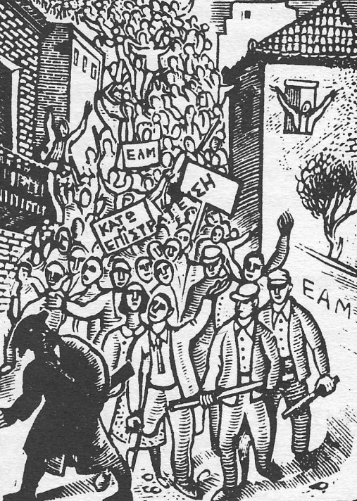 5 Μάρτη 1943: «ΟΧΙ στην πολιτική επιστράτευση - Κανένας Έλληνας εργάτης στα χιτλερικά εργοστάσια!»
