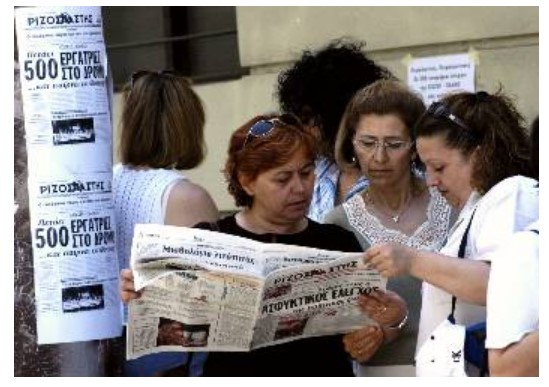 Κανείς να μη μείνει ανενημέρωτος. Κανείς να μη μείνει θεατής. Κανείς να μην αφεθεί στη μοίρα του!