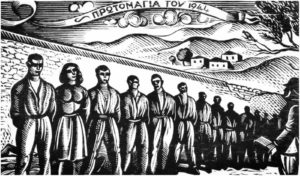 Κόκκινη Πρωτομαγιά 1944 - Ποιήματα εμπνευσμένα από τη θυσία των 200 κομμουνιστών στο Σκοπευτήριο της Καισαριανής