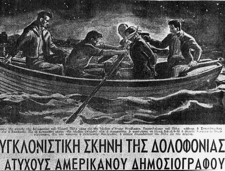 16 Μάη 1948: Η δολοφονία Πολκ και η σκευωρία ενάντια στο ΔΣΕ και το ΚΚΕ