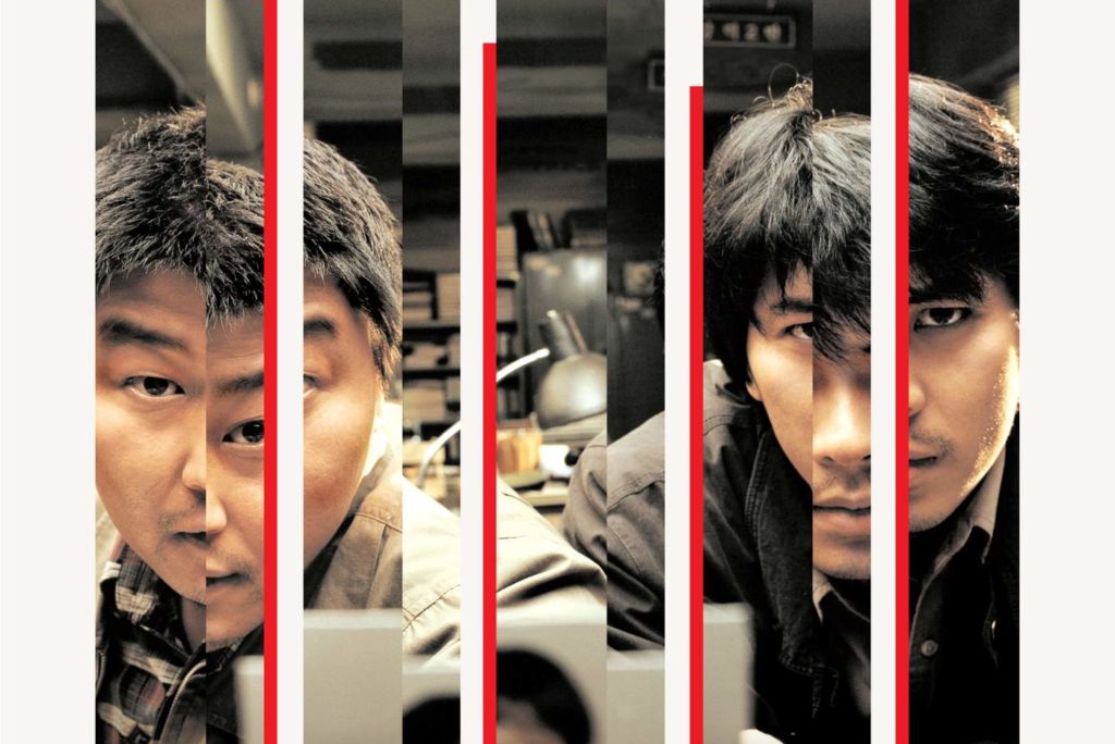 Το σινεμά του Μπονγκ Τζουν Χο δεν είναι μόνο τα «Παράσιτα» - Στο STUDIO 3 από τις πιο δυσεύρετες ταινίες του