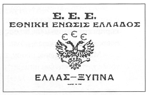 Το διήγημα της Πέμπτης: «Η ελονοσία και το Ιδιώνυμο» του Γιώργου Φαρσακίδη 