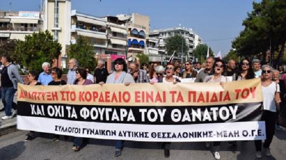 «Δεν συμβιβαζόμαστε με την μπόχα και τις καρκινογόνες ουσίες που πνίγουν τις γειτονιές και τα σχολεία των παιδιών μας» - Πρωτοβουλία σωματείων και φορέων για συντονισμό του αγώνα