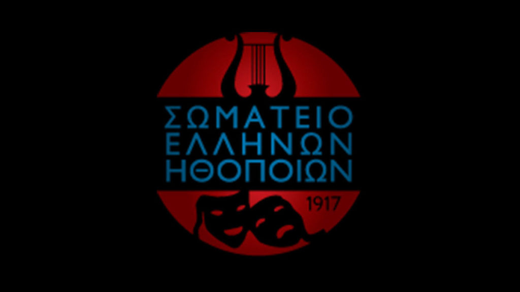 Για το ΣΕΗ