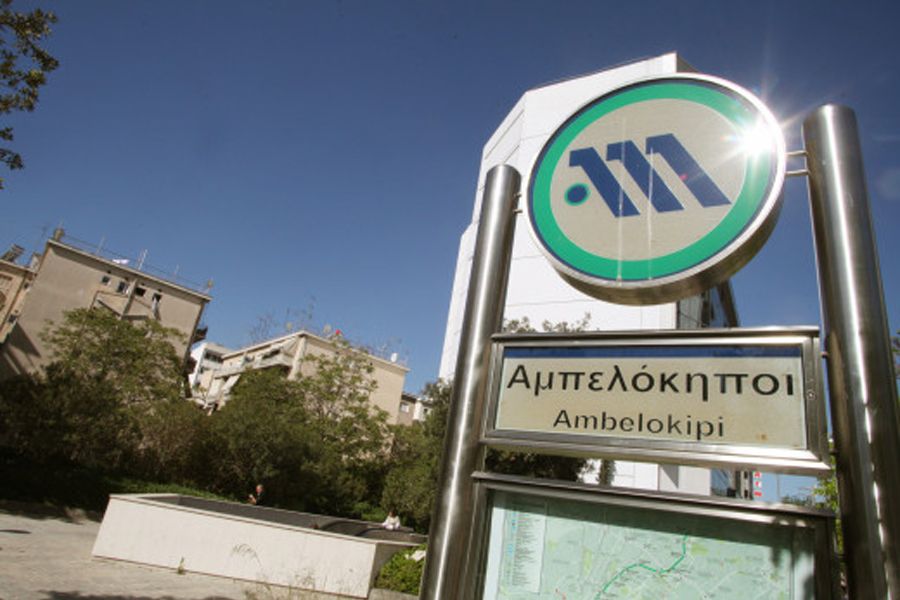 ΟΧΙ στην καταστροφή του Πάρκου «Μετρό Αμπελόκηποι»