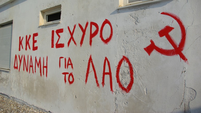 «Έστειλα στο Κόμμα δέκα μάρκα ακόμα...» - Με «κύμα» προσφορών άμεση και μαχητική απάντηση στο πρόστιμο σε βάρος του ΚΚΕ