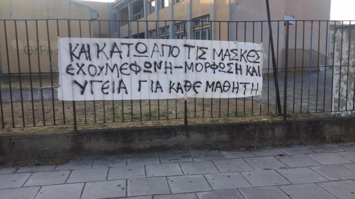 Οι καταλήψεις στα σχολεία και η προβοκατόρικη διαστρέβλωσή τους - Κατιούσα