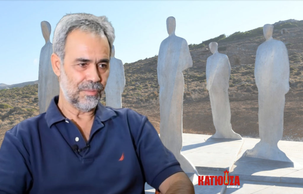 Μάρκος Γεωργιλάκης: «Πρέπει να γνωρίζουμε τι έχει γίνει σ’ αυτό τον τόπο»