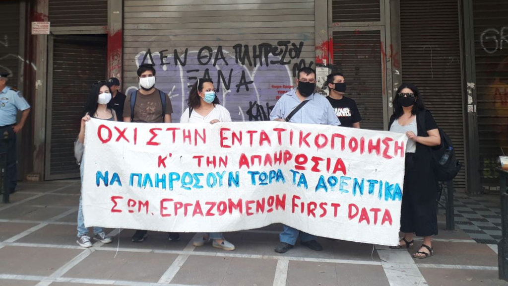 Είναι γελασμένοι αν νομίζουν ότι θα αποκόψουν τους εργαζόμενους από τα ταξικά συνδικάτα!