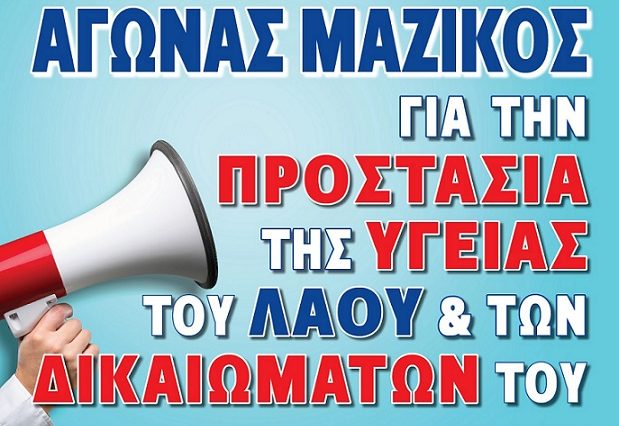 Συνδικάτο Οικοδόμων Πάτρας: ΟΛΟΙ στο συλλαλητήριο των συνδικάτων την Τρίτη 13 Οκτώβρη